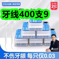牙线400支9！雅鹿保暖内衣套装合集29！轻食鲷鱼排1000g69！
