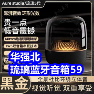 8.7 华强北琉璃蓝牙音箱29！意尔康男皮鞋99！英菲克无线鼠标14！