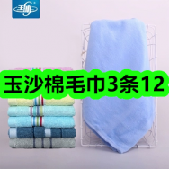 7月10日优惠券商品合集-玉沙棉毛巾3条12！领支付宝线下红包！