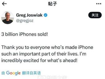 iPhone全球累计销量突破30亿部！库克称遥遥领先行业