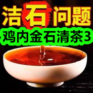 鸡内金石清茶3！灵芝孢子粉胶囊2瓶55！血氧仪25！手串9！