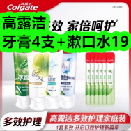 10.29-高露洁牙膏4支+漱口水19！啄木鸟外套99！和田大枣2袋11！