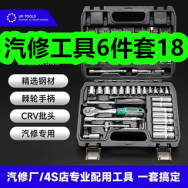汽修工具6件套18！密码拉杆箱139！手工棉花被36！甜蜜小柿子9！
