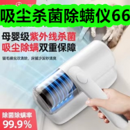 吸尘杀菌除螨仪66！开肩美背矫姿带9！打水仗神器6！无线音响55！