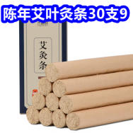 艾灸条30根9！遮阳板0.9！飞利浦灯泡1！断线钳6！李宁T恤49！增压花洒5