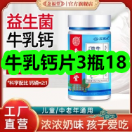 牛乳钙片3瓶18！古法大肚铁锅56！小学生同步作文5！同步练习册9！