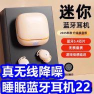 真无线降噪耳机22！可孚血氧仪19！回力运动鞋29！360监控69！大宝润2瓶9