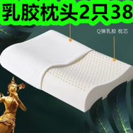 7.31-乳胶枕头2只38！益生菌2盒13！六味地黄丸3盒33！疤痕贴18！