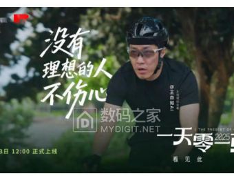 王自如自曝负债 1 个亿，出差只能坐绿皮火车