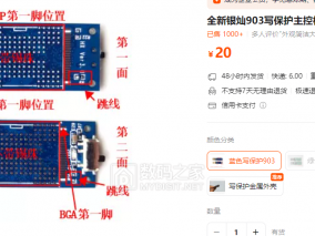 各位大佬IS903的8CE主控 想用4个2CE的闪存叠焊 如何ce和rb飞线