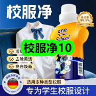 6月3日优惠券商品合集-校服净10！领支付宝线下红包！