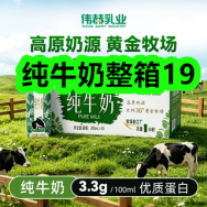7月16日优惠券商品合集-纯牛奶整箱19！领支付宝线下红包！