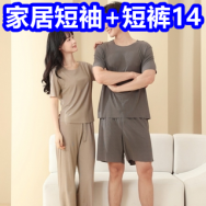 家居短袖+短裤14！龟头脱敏膏4！藤席三件套46！红蜻蜓冰丝T恤28！