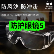 5月15日优惠券商品合集-防护眼镜5！领支付宝线下红包！