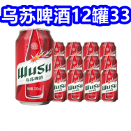 乌苏啤酒一箱33！挂钟10！无线监控摄像头36！鞋袜除臭6！扫把9！