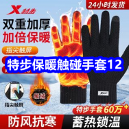 特步保暖触碰手套12！加绒卫衣卫裤26！电动牙刷19！骆驼休闲鞋179！