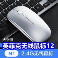 英菲克充电无线鼠标12！数据线收纳包3！新百伦运动鞋69！骨传导耳机29