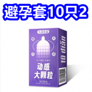 9.29白菜！避孕套10只2！数显温杯19！奥康皮带29！21金维他19！参杞鹿鞭丸29