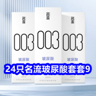4.10 24只名流玻尿酸套套9！小白鞋清洗剂5！大麦茶9！黑妹牙膏19！2*车滤芯9