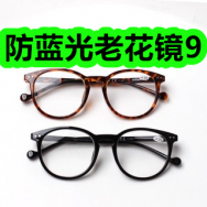 10.9-防蓝光老花镜9！玉芙妮新疆棉花被加被套55！多功能便携订书机8！