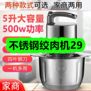 10月13日优惠券商品合集-不锈钢绞肉机29！领支付宝线下红包！