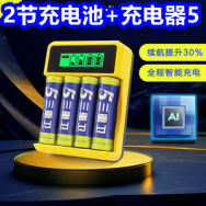 7.7白菜！充电池+充电器5！智能手环19！桌面风扇37！小霸王电视游戏机125