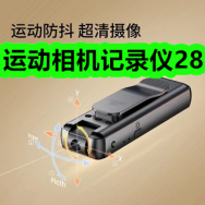 运动相机记录仪28！黄糯玉13！羽毛球拍13！云青叫花鸡14！
