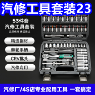 汽修工具套装23！水基灭火器9！葡萄酒2瓶19！屈臣氏洗面奶9