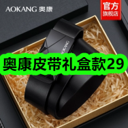 6月11日优惠券商品合集-奥康皮带礼盒款29！领支付宝线下红包！