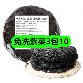 8月14日优惠券商品合集-免洗紫菜3包10！领支付宝线下红包！