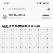 无线电杂志AI智能检索服务上架啦