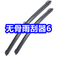 4.24 无骨雨刮器6！霸王防脱洗发水16！强力管道疏通器4！