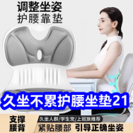 久坐不累护腰坐垫21！哈尔滨红肠9！菊花茶9！大希地牛排69！哈药钙片39！