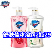 舒肤佳沐浴露29！烘鞋器29！凡士林润唇膏7！金丝皇菊5！恒源祥保暖内衣39