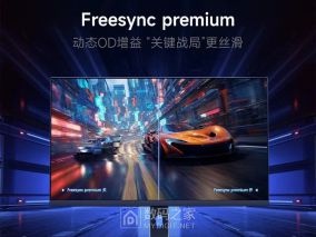 仅售999元！小米新款2K 240Hz电竞显示器杀到，玩家直呼真香
