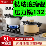 钛珐琅搪瓷压力锅132！充电器12！情侣跑步鞋75！电子秤16！