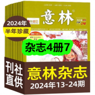 10月12日优惠券商品合集-杂志4册7！领支付宝线下红包！