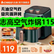 志高空气炸锅115！水飞蓟护肝片19！收纳袋3支16！土蜂蜜16！