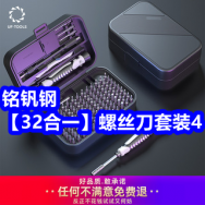 铭钒钢32合一螺丝刀套装4！安比斯新疆长绒棉抗菌内裤3条29！