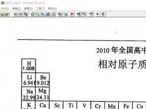 翻遍电脑硬盘终于找到心心念念的ACDSee v2.22