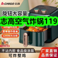 志高空气炸锅119！云南本草肩周炎贴2盒19！小霸王儿童智能电话手表169！