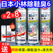 小林除臭喷6！虎辉电蚊拍9！气压喷水壶7！骆驼循环扇39！