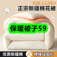 10月8日优惠券商品合集-保暖被子59！领支付宝线下红包！