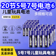 电池20粒6！得力雨衣6！汇仁六味丸3盒36！24只玻尿酸套套8！
