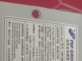 拆个幺妹自用电源：全汉FSP180-50PLV