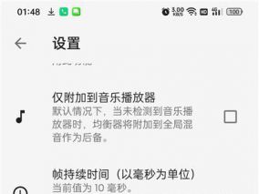 手机音质改造 Equalizer v6.3.5.7 均衡器高级版 十段均衡带环绕低音