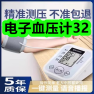 6.27-电子血压计32！薄荷糖2盒5！厨房置物架9！胡椒粉2瓶7！