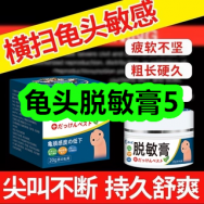 5月8日优惠券商品合集-龟头脱敏膏5！领支付宝线下红包！