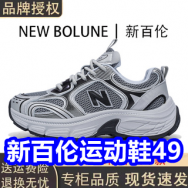 新百伦运动鞋49！同仁堂虫草酒29！美的电饭煲129！破窗逃生锤8！2*蛋白粉76