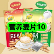 营养麦片10！维生素C咀嚼片VC片6！100粒恩威万深海鱼油软胶囊26！